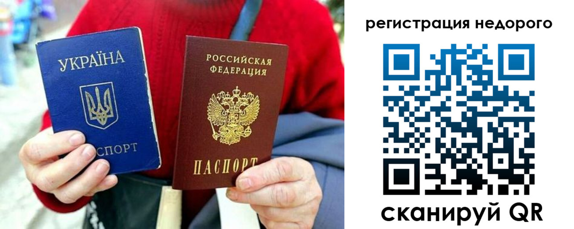 купить прописку в Воркуте