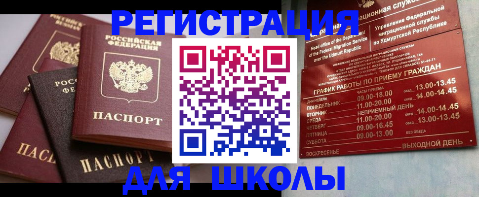 временная прописка в Воркуте