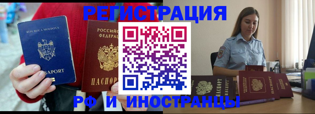 где прописаться в Воркуте