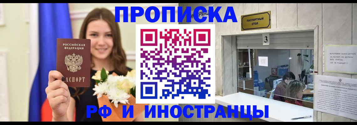 пропишу в квартире в Воркуте