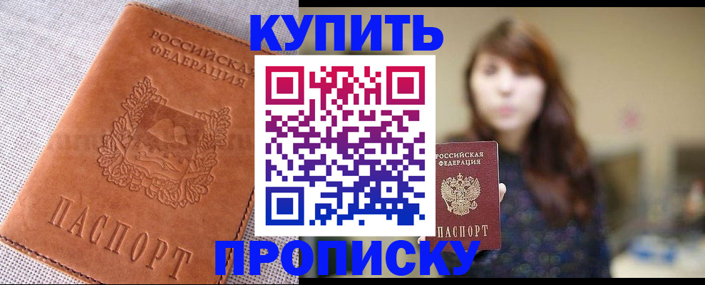 прописка поиск в Воркуте