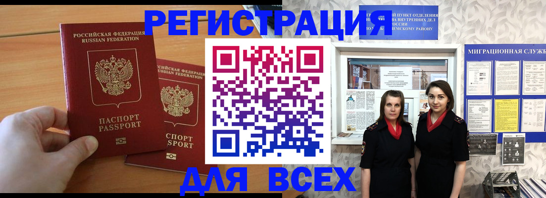 где прописаться в Воркуте