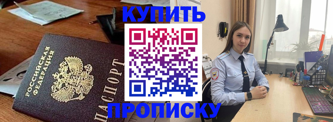 прописка в Воркуте
