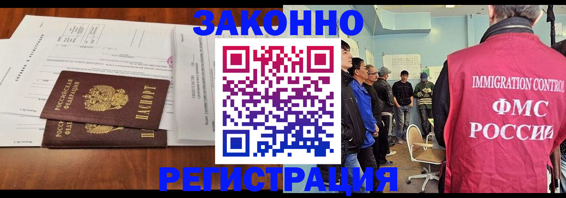 временная регистрация адрес в Воркуте