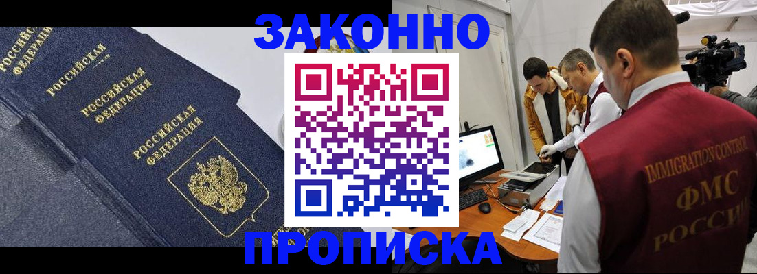 прописка для кредита в Воркуте